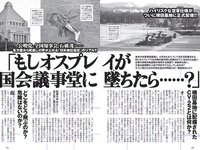 [Weekly Playboy] 2018 No.45 (脇田穂乃香 中田青渚 中森千尋 新條由芽 芋生悠 萩田帆風 玉井らん 他)