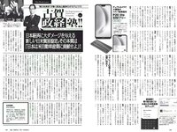 [Weekly Playboy] 2018 No.45 (脇田穂乃香 中田青渚 中森千尋 新條由芽 芋生悠 萩田帆風 玉井らん 他)