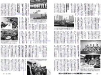 [Weekly Playboy] 2018 No.45 (脇田穂乃香 中田青渚 中森千尋 新條由芽 芋生悠 萩田帆風 玉井らん 他)