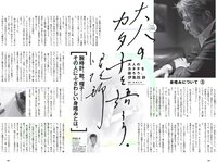 [Weekly Playboy] 2018 No.45 (脇田穂乃香 中田青渚 中森千尋 新條由芽 芋生悠 萩田帆風 玉井らん 他)