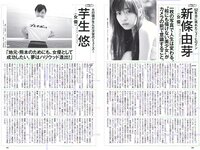 [Weekly Playboy] 2018 No.45 (脇田穂乃香 中田青渚 中森千尋 新條由芽 芋生悠 萩田帆風 玉井らん 他)
