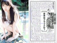 [Weekly Playboy] 2018 No.45 (脇田穂乃香 中田青渚 中森千尋 新條由芽 芋生悠 萩田帆風 玉井らん 他)