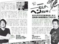 [Weekly Playboy] 2018 No.45 (脇田穂乃香 中田青渚 中森千尋 新條由芽 芋生悠 萩田帆風 玉井らん 他)