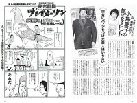 [Weekly Playboy] 2018 No.45 (脇田穂乃香 中田青渚 中森千尋 新條由芽 芋生悠 萩田帆風 玉井らん 他)