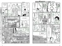 [Weekly Playboy] 2018 No.45 (脇田穂乃香 中田青渚 中森千尋 新條由芽 芋生悠 萩田帆風 玉井らん 他)