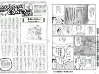 [Weekly Playboy] 2018 No.45 (脇田穂乃香 中田青渚 中森千尋 新條由芽 芋生悠 萩田帆風 玉井らん 他)