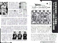 [Weekly Playboy] 2018 No.45 (脇田穂乃香 中田青渚 中森千尋 新條由芽 芋生悠 萩田帆風 玉井らん 他)