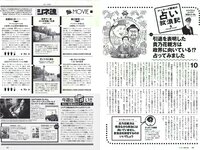 [Weekly Playboy] 2018 No.45 (脇田穂乃香 中田青渚 中森千尋 新條由芽 芋生悠 萩田帆風 玉井らん 他)