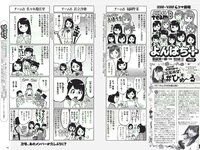 [Weekly Playboy] 2018 No.45 (脇田穂乃香 中田青渚 中森千尋 新條由芽 芋生悠 萩田帆風 玉井らん 他)