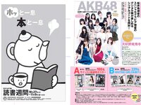 [Weekly Playboy] 2018 No.45 (脇田穂乃香 中田青渚 中森千尋 新條由芽 芋生悠 萩田帆風 玉井らん 他)