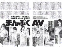 [Weekly Playboy] 2018 No.45 (脇田穂乃香 中田青渚 中森千尋 新條由芽 芋生悠 萩田帆風 玉井らん 他)