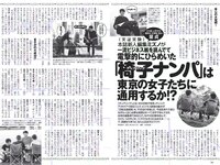 [Weekly Playboy] 2018 No.45 (脇田穂乃香 中田青渚 中森千尋 新條由芽 芋生悠 萩田帆風 玉井らん 他)