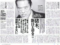 [Weekly Playboy] 2018 No.45 (脇田穂乃香 中田青渚 中森千尋 新條由芽 芋生悠 萩田帆風 玉井らん 他)