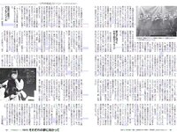 [Weekly Playboy] 2018 No.45 (脇田穂乃香 中田青渚 中森千尋 新條由芽 芋生悠 萩田帆風 玉井らん 他)