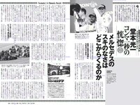 [Weekly Playboy] 2018 No.45 (脇田穂乃香 中田青渚 中森千尋 新條由芽 芋生悠 萩田帆風 玉井らん 他)