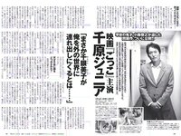 [Weekly Playboy] 2018 No.45 (脇田穂乃香 中田青渚 中森千尋 新條由芽 芋生悠 萩田帆風 玉井らん 他)