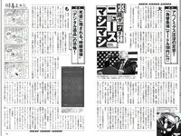 [Weekly Playboy] 2018 No.45 (脇田穂乃香 中田青渚 中森千尋 新條由芽 芋生悠 萩田帆風 玉井らん 他)