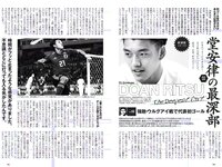 [Weekly Playboy] 2018 No.45 (脇田穂乃香 中田青渚 中森千尋 新條由芽 芋生悠 萩田帆風 玉井らん 他)