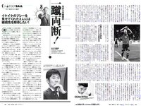 [Weekly Playboy] 2018 No.45 (脇田穂乃香 中田青渚 中森千尋 新條由芽 芋生悠 萩田帆風 玉井らん 他)
