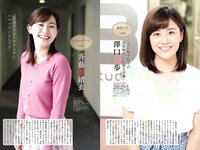 [Weekly Playboy] 2018 No.45 (脇田穂乃香 中田青渚 中森千尋 新條由芽 芋生悠 萩田帆風 玉井らん 他)
