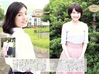 [Weekly Playboy] 2018 No.45 (脇田穂乃香 中田青渚 中森千尋 新條由芽 芋生悠 萩田帆風 玉井らん 他)