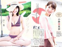 [Weekly Playboy] 2018 No.45 (脇田穂乃香 中田青渚 中森千尋 新條由芽 芋生悠 萩田帆風 玉井らん 他)