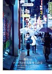 [Weekly Playboy] 2018 No.45 (脇田穂乃香 中田青渚 中森千尋 新條由芽 芋生悠 萩田帆風 玉井らん 他)