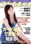 [Weekly Playboy Magazine] 2009 No.09 皆藤愛子,深田恭子,折山みゆ,稲垣慶子,谷桃子,伊東遥[39P]