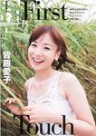 [Weekly Playboy Magazine] 2009 No.09 皆藤愛子,深田恭子,折山みゆ,稲垣慶子,谷桃子,伊東遥[39P]
