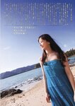 [Weekly Playboy Magazine] 2009 No.09 皆藤愛子,深田恭子,折山みゆ,稲垣慶子,谷桃子,伊東遥[39P]