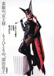 [Weekly Playboy Magazine] 2009 No.09 皆藤愛子,深田恭子,折山みゆ,稲垣慶子,谷桃子,伊東遥[39P]