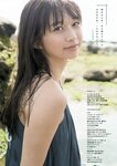 [Young Magazine] 2018 No.43 (牧野真莉愛 他)