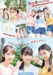 [Young Magazine] 2018 No.43 (牧野真莉愛 他)