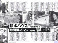 [FLASH] 電子版 2018 No.03.20 (橋本梨菜 佐藤聖羅 松川菜々花 武田あやな 柳瀬早紀 他)
