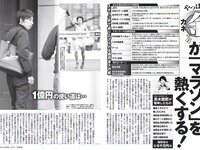 [FLASH] 電子版 2018 No.03.20 (橋本梨菜 佐藤聖羅 松川菜々花 武田あやな 柳瀬早紀 他)