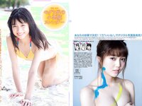 [FLASH] 電子版 2018 No.03.20 (橋本梨菜 佐藤聖羅 松川菜々花 武田あやな 柳瀬早紀 他)