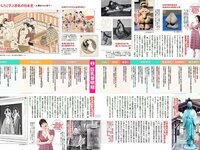 [FLASH] 電子版 2018 No.03.20 (橋本梨菜 佐藤聖羅 松川菜々花 武田あやな 柳瀬早紀 他)
