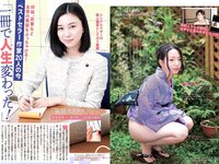 [FLASH] 電子版 2018 No.03.20 (橋本梨菜 佐藤聖羅 松川菜々花 武田あやな 柳瀬早紀 他)