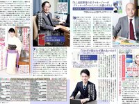 [FLASH] 電子版 2018 No.03.20 (橋本梨菜 佐藤聖羅 松川菜々花 武田あやな 柳瀬早紀 他)