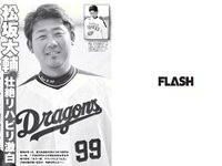 [FLASH] 電子版 2018 No.03.20 (橋本梨菜 佐藤聖羅 松川菜々花 武田あやな 柳瀬早紀 他)