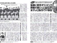 [FLASH] 電子版 2018 No.03.20 (橋本梨菜 佐藤聖羅 松川菜々花 武田あやな 柳瀬早紀 他)