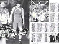 [FLASH] 電子版 2018 No.03.20 (橋本梨菜 佐藤聖羅 松川菜々花 武田あやな 柳瀬早紀 他)