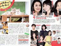 [FLASH] 電子版 2018 No.03.20 (橋本梨菜 佐藤聖羅 松川菜々花 武田あやな 柳瀬早紀 他)