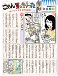 [FLASH] 電子版 2018 No.03.20 (橋本梨菜 佐藤聖羅 松川菜々花 武田あやな 柳瀬早紀 他)
