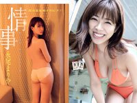 [FLASH] 電子版 2018 No.06.26 (わちみなみ 永尾まりや 久松郁実 原あや香 他)