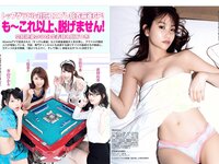 [FLASH] 電子版 2018 No.06.26 (わちみなみ 永尾まりや 久松郁実 原あや香 他)