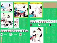 [FLASH] 電子版 2018 No.06.26 (わちみなみ 永尾まりや 久松郁実 原あや香 他)