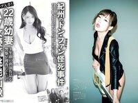 [FLASH] 電子版 2018 No.06.26 (わちみなみ 永尾まりや 久松郁実 原あや香 他)