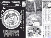[FLASH] 電子版 2018 No.06.26 (わちみなみ 永尾まりや 久松郁実 原あや香 他)