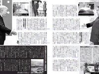 [FLASH] 電子版 2018 No.06.26 (わちみなみ 永尾まりや 久松郁実 原あや香 他)